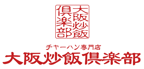 チャーハン専門店「大阪炒飯倶楽部」ホワイティうめだ店